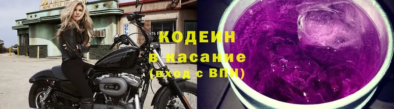 Кодеиновый сироп Lean напиток Lean (лин)  Зея 